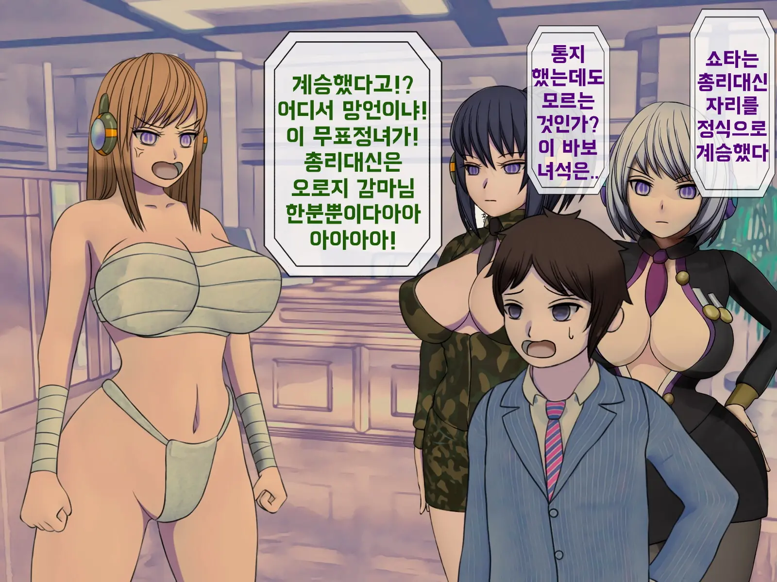 Mugen Shasei Goumon Epilogue | 무한사정고문 에필로그
